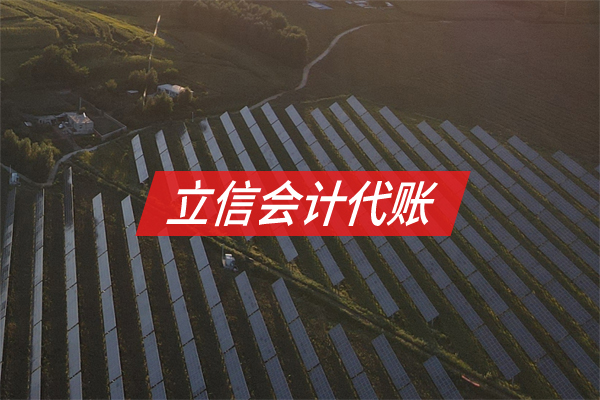 能源器材租賃會計服務(wù)