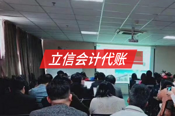 教育培訓(xùn)職業(yè)會計服務(wù)