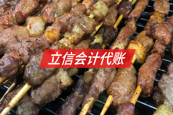 餐飲娛樂會計服務(wù)