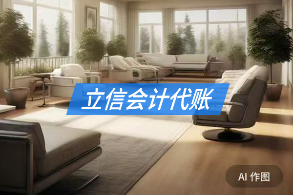 物業(yè)康養(yǎng)會計服務(wù)